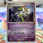 Kirlia