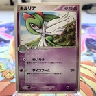 Kirlia