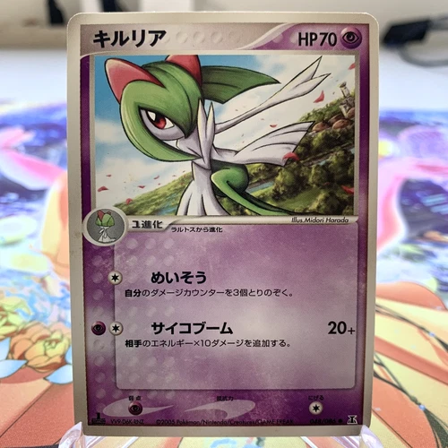 Kirlia