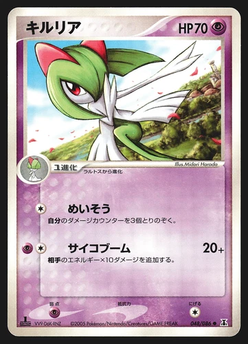 Kirlia
