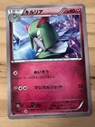 Kirlia