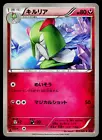 Kirlia