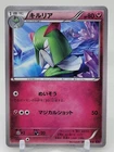 Kirlia