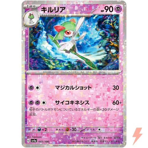 Kirlia