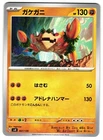 Pyroar