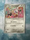 Klefki