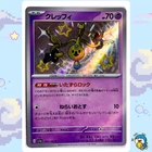 Klefki