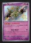 Klefki