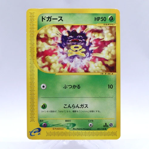 Koffing