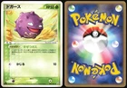 Koffing