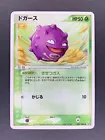Koffing