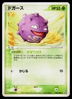 Koffing