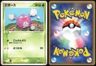 Koffing