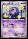 Koffing