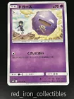 Koffing