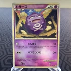 Koffing