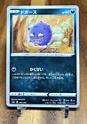Koffing