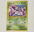 Koffing