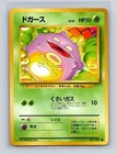 Koffing