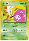 Koffing