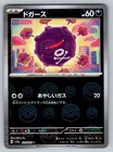 Koffing