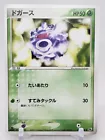 Koffing