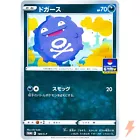 Koffing