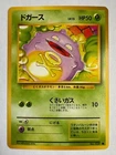 Koffing