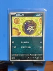 Koffing