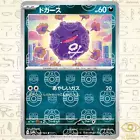 Koffing