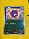 Koffing