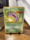 Koffing