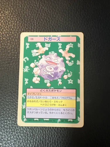Koffing