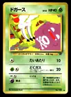 Koffing