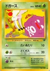 Koffing