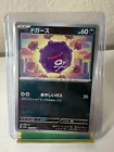 Koffing