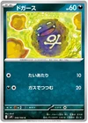 Koffing