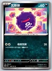 Koffing
