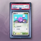 Koffing