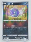 Koffing