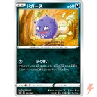Koffing