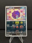 Koffing