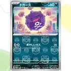 Koffing