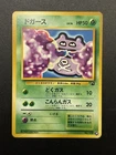 Koffing