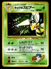 Beedrill