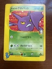 Koga's Crobat