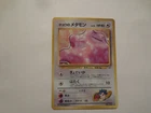 Ditto