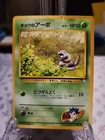 Koga's Ekans