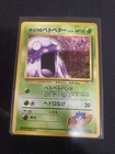 Grimer