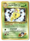 Koga's Ekans